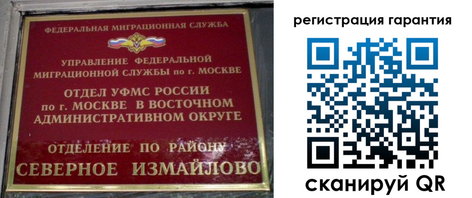 временная регистрация поиск в Орловской области