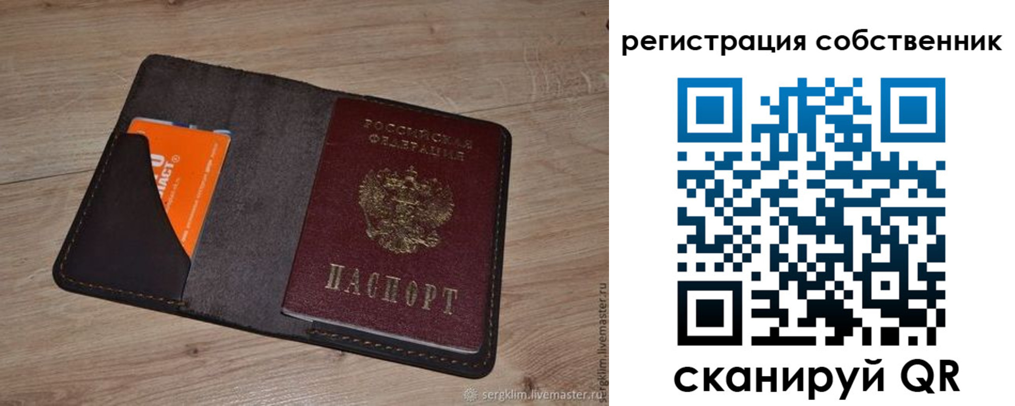 временная регистрация гарантия в Орловской области