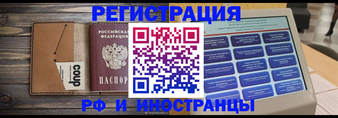 временная регистрация адрес в Орловской области