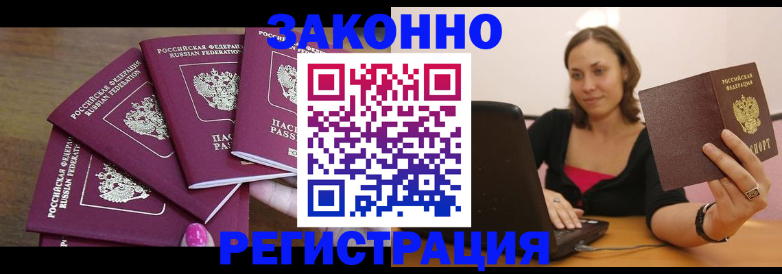 где прописаться в Орловской области