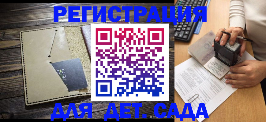 временная прописка в Орловской области